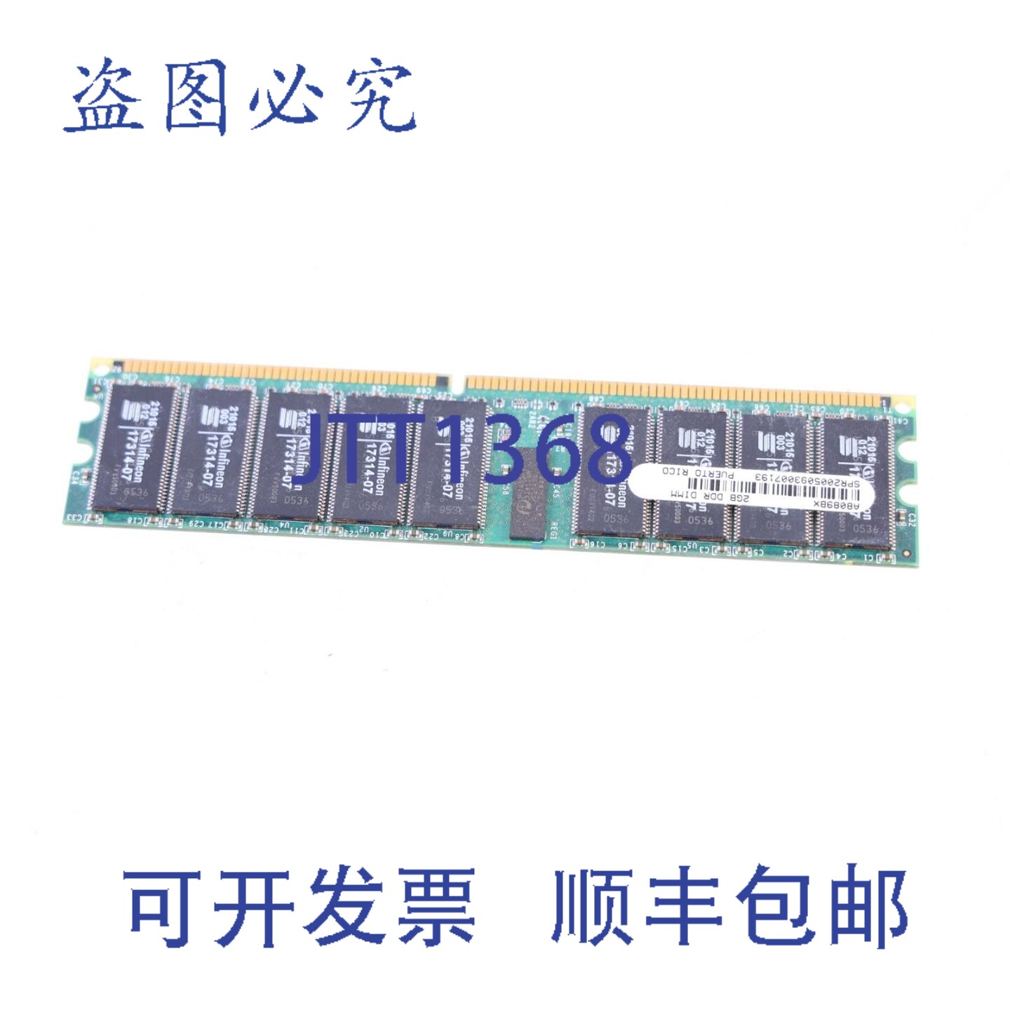 原装供应A8089BX 2GB DDR DIMM PC2100