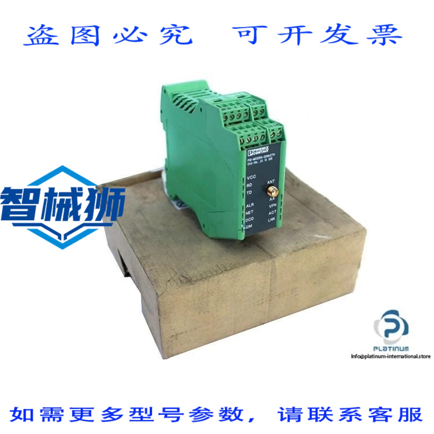 原装供应 菲尼克斯电气 PSI-MODEM-/ETH 工业 路由器2313355-PSI