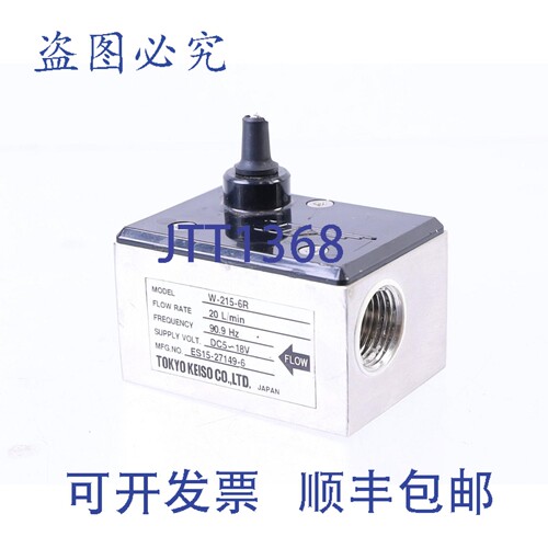 原装供应KEISO W-215-6R ES15-27149-6 短电缆