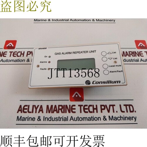 原装供应Consilium Mn400气体中继器单元Mn3000