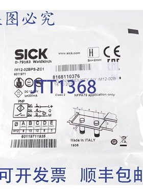原装供应SICK 6011971 IM12-02BPS-ZC1 IM1202BPSZC1