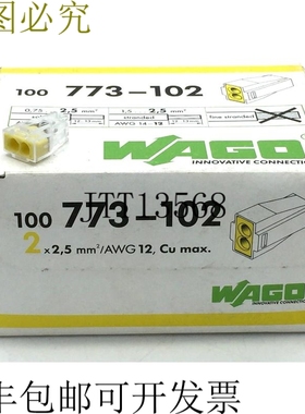 终端推入式连接器导线 773-102 2 x 2.5 mm2 黄色 x100包