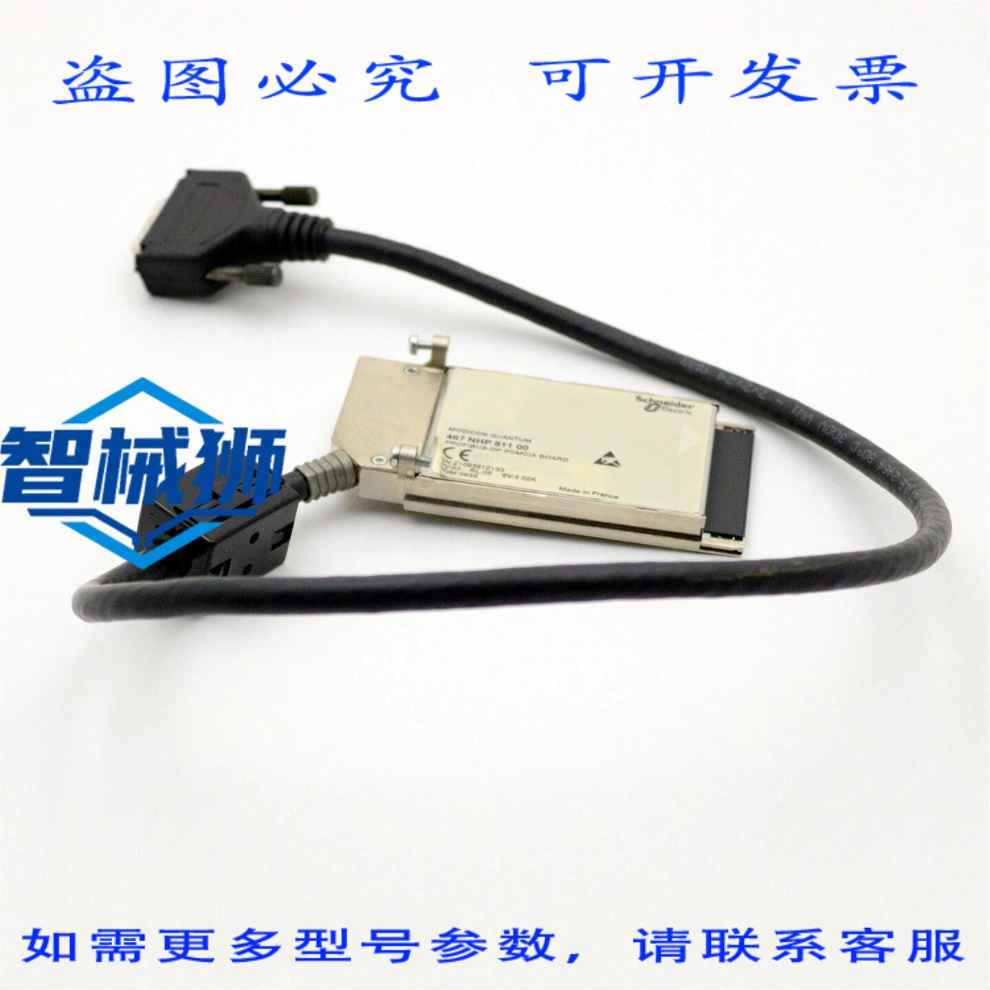 原装供应 Quantum PROFIBUS-DP PCMCIA 板 467 N 811 00 467N8110