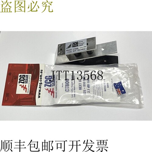 ZCG Scalar 低剖面 CT800 3G/4G 地面天线 825-890MHz 2.1dBi 5W