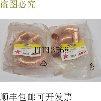 Acpar 201308 铜弯头 90° 3/4 英寸 ID REN019-410A 数量 6（2 x