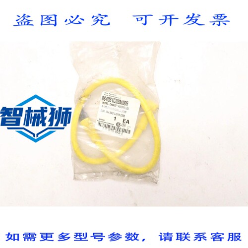 原装供应 布拉德·哈里森交换4极公/母0.5米电缆884031C02M005
