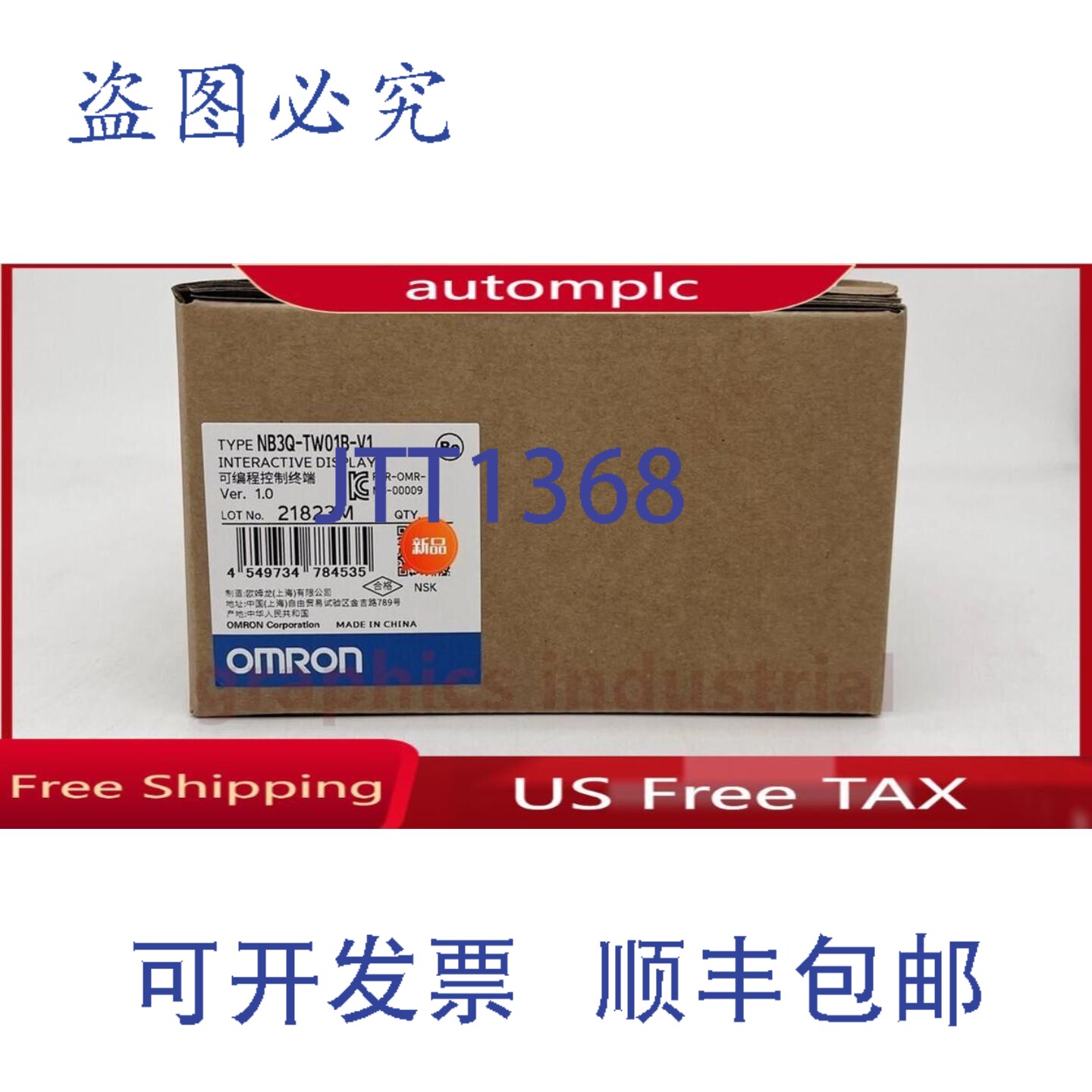 原装供应NB3Q-TW01B-V1触摸屏NB3QTW01BV1