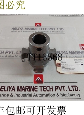 原装供应Swaco 194465 法兰联轴器