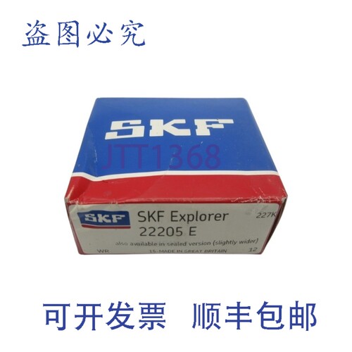 原装供应 22205E NSFS