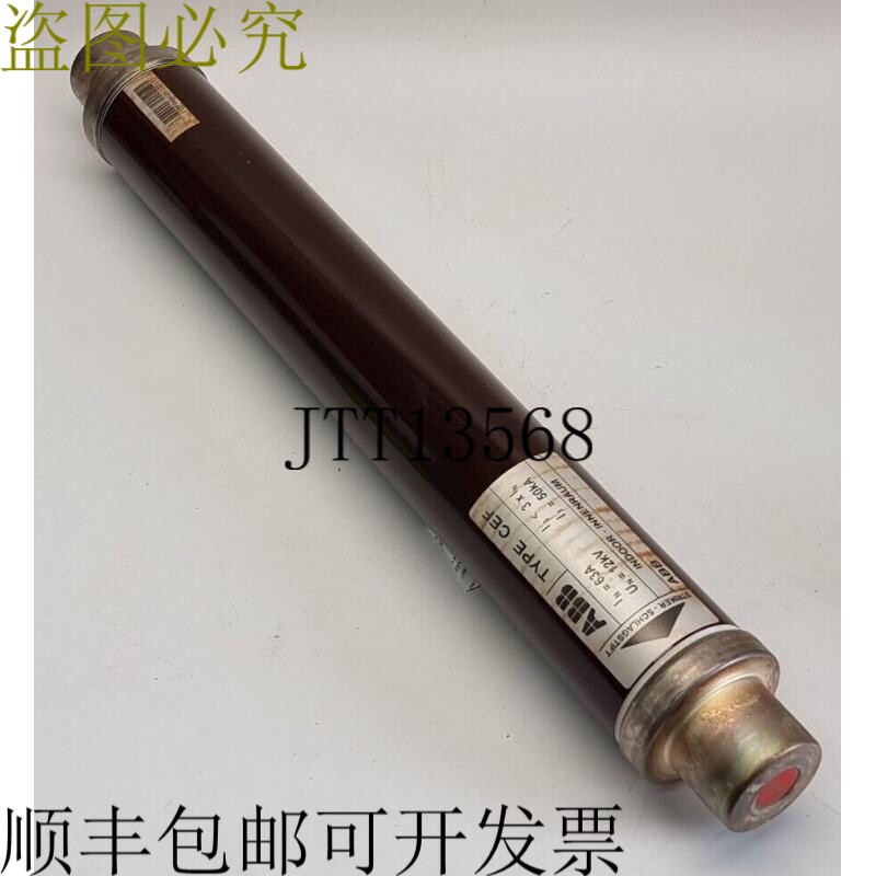 CEF 中压保险丝 - 12kV 63A 50kA 带撞针变压器保险丝