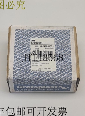 3M Grafoplast SI2K 清洁盒 KE-7270-0577-6 SI2KCLEAN 8002109 S