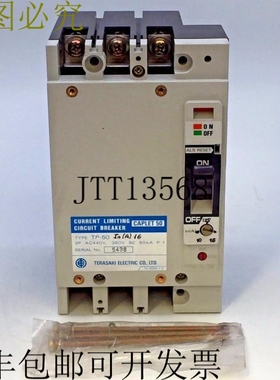 TERASAKI CAPLET 50 TP-50 支架 3极 16A FC 50KA 440V AC