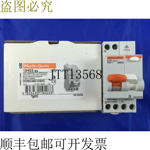 Merlin Gerin 19403 BA 支架 DOMC45C1030C 230V 1P+NC 10A 30mA