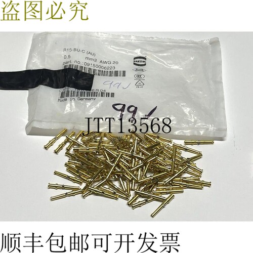 99 x Harting R15-BU-C 母头接触件 20AWG 0.5mm2 09150006223