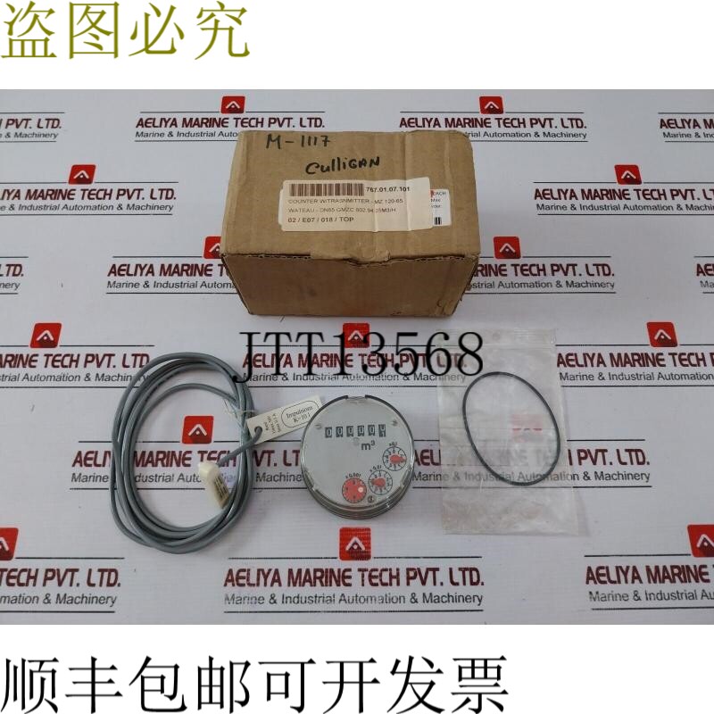 原装供应WATEAU MZ120-65 可调节 6 位水流量计 DN65 GMZC 802.94