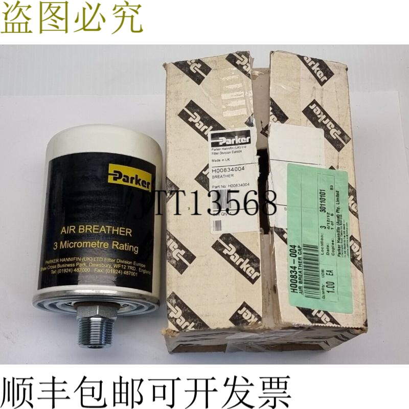 派克汉尼芬旋入式空气通气盖 3 微米 - H00834004 H00834-004