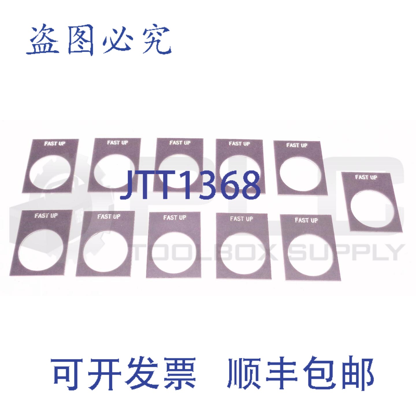 原装供应11个全新快速升级铭牌