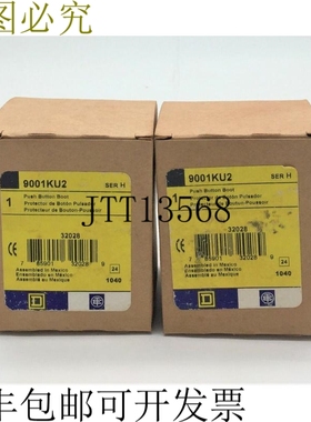 Square D 9001KU2 按钮保护套 红色 H 系列   x2