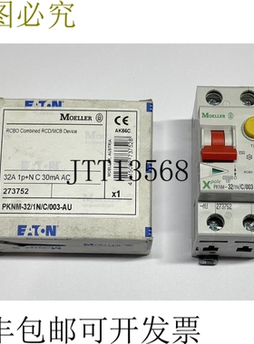 默勒 RCBO R MCB 32A C 圆形 10kA 1p+N 240VAC PKNM-32/1N/C/003
