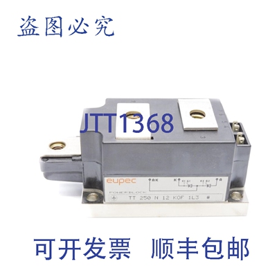 原装供应EUPEC TT250N12KOF 1L3NUPI