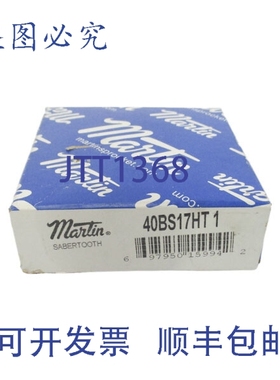 原装供应MARTIN 40BS17HT-1 NSFS