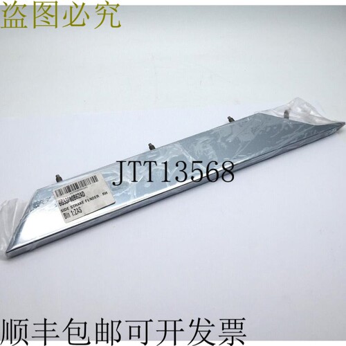 阿斯顿·马丁 6G33-280B62-AD 侧板 挡泥板 RH
