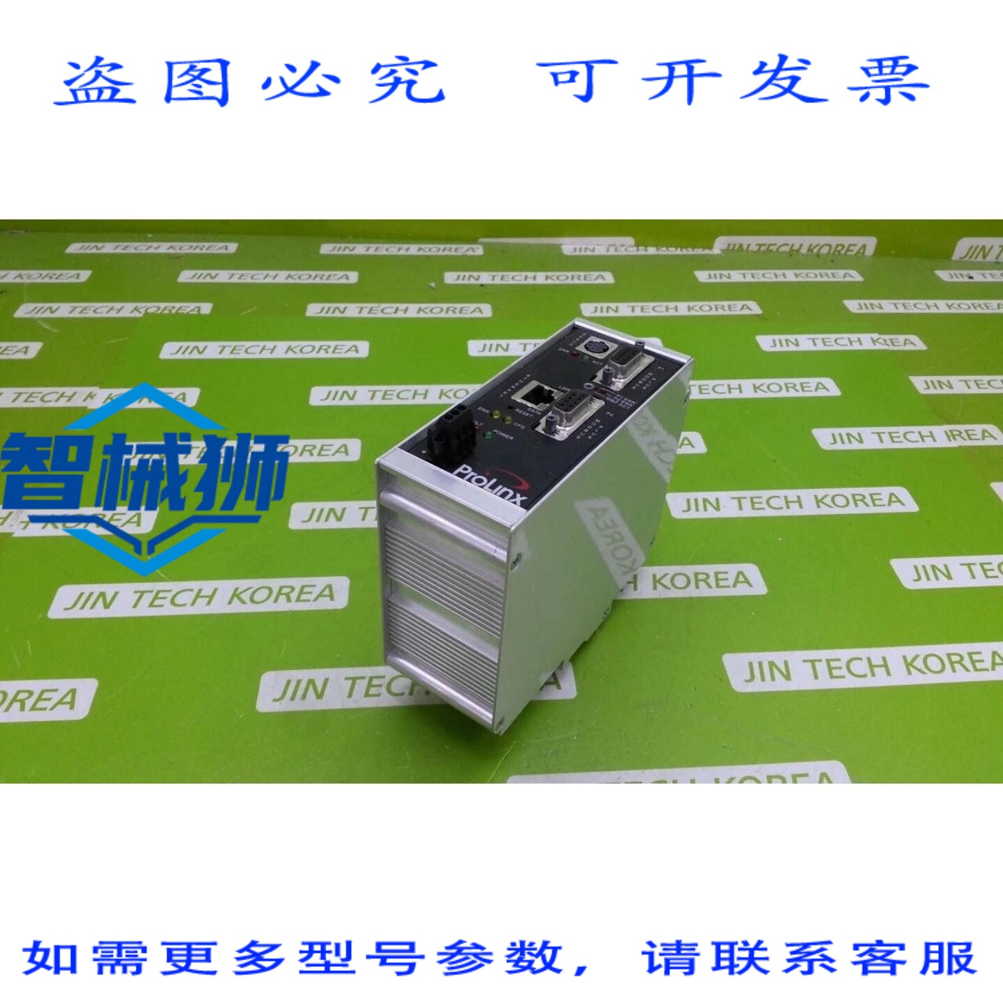 原装供应 PROLINK 5303-MBP-MNET 网关