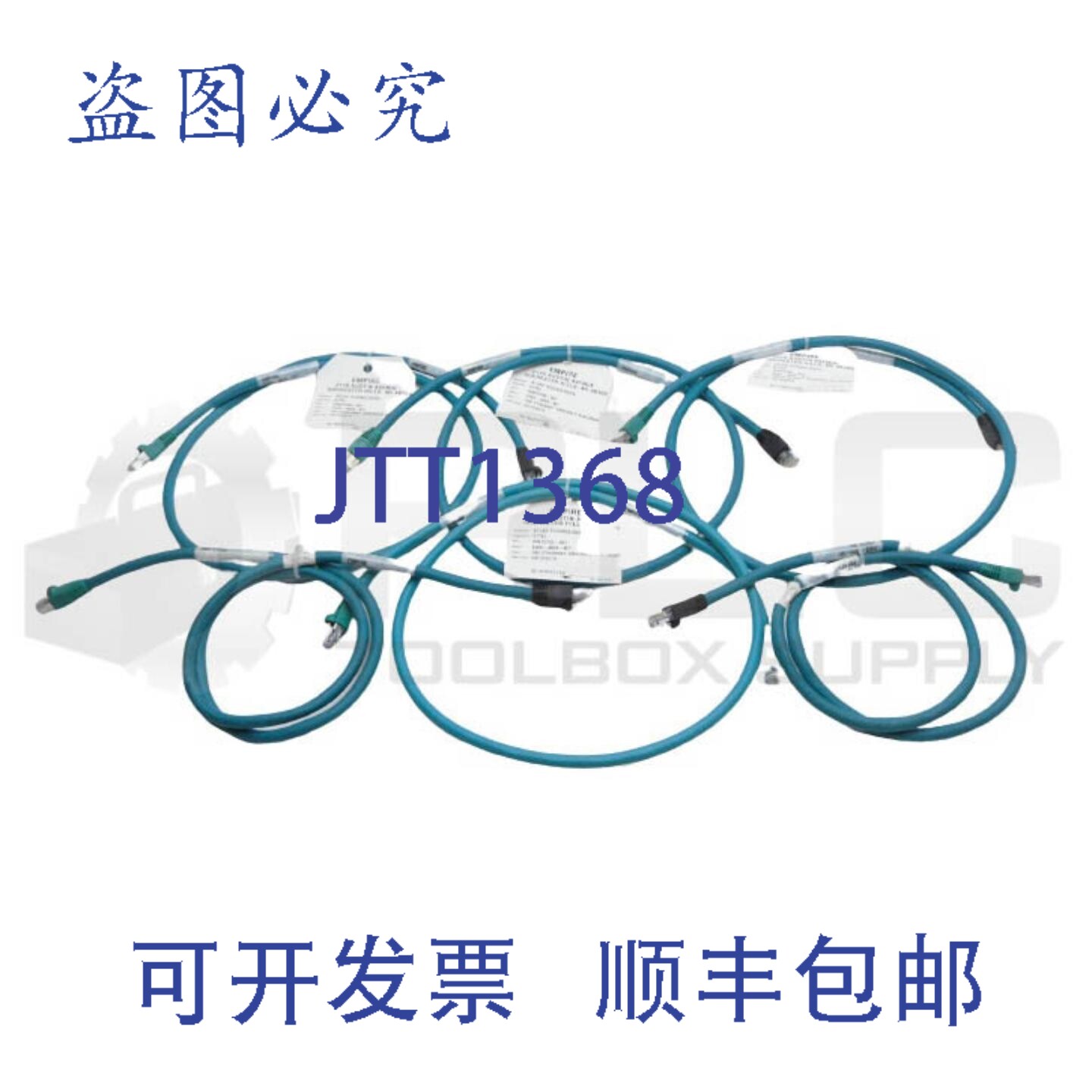 原装供应6根帝国EWS-4809-M1工业以太网线，绿色，1米，57762