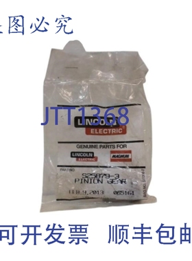 原装供应林肯电气 S25879-3 小齿轮 NSMP