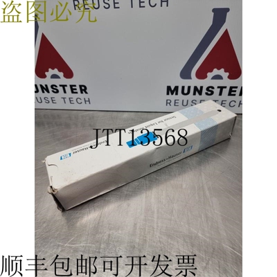 Endress+Hauser 数字 pH 传感器 Memosens CPS11D-7BA21 | 零件号