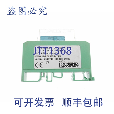 原装供应菲尼克斯电气 2949240 EMG 12-REL/KSR-24/1 4件装