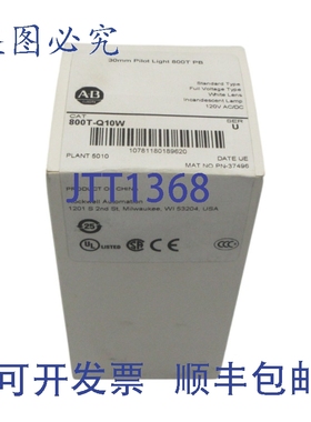 原装供应罗克韦尔AB 800T-Q10W U 系列 120VAC NSFS