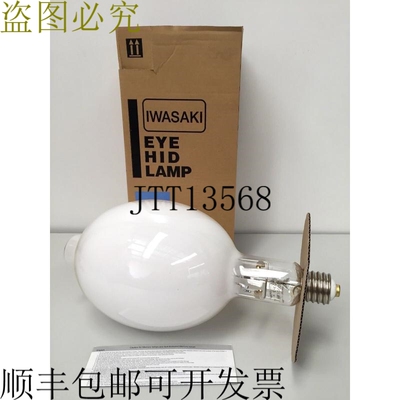 IWASAKI EYE HF1000PD HID 镀金涂层灯 1000W E40Z 64000Lm 16000