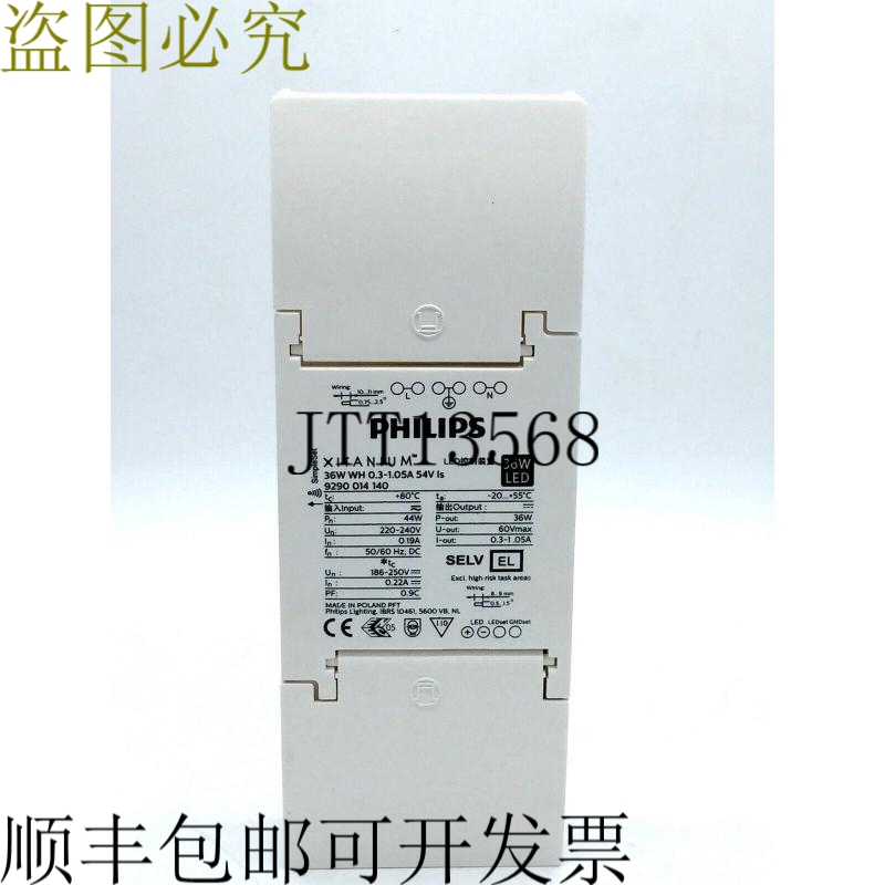 Xitanium LED 驱动器变压器聚光灯和筒灯 SELV 36W WH 03-1.05A