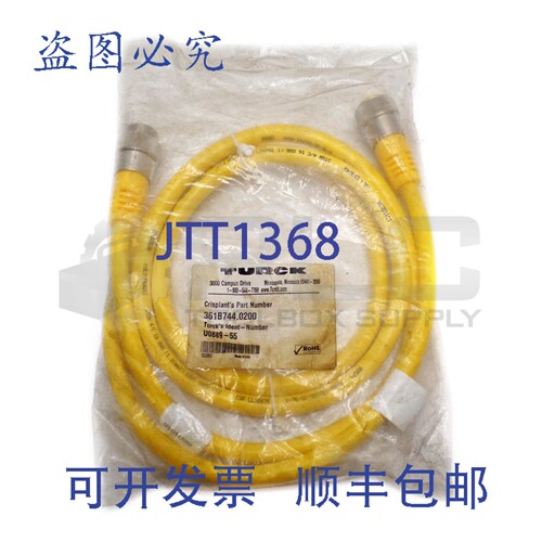 原装供应TURCK U0889-55 电缆 4针公对母，CRISPL 361B744.0200