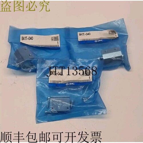 3个   BK1T-040