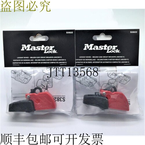 主锁 S3822 支架锁定装置 480/600V Grip Tight Plus 模制外壳