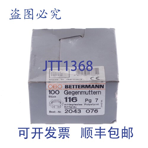 原装供应贝特曼·盖根穆特伦 2043 076 2043076 PG7 新的