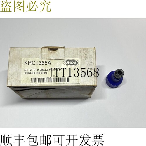 Unox KRC1365A 3/4 英寸连接套件，带止回阀 JG 配件