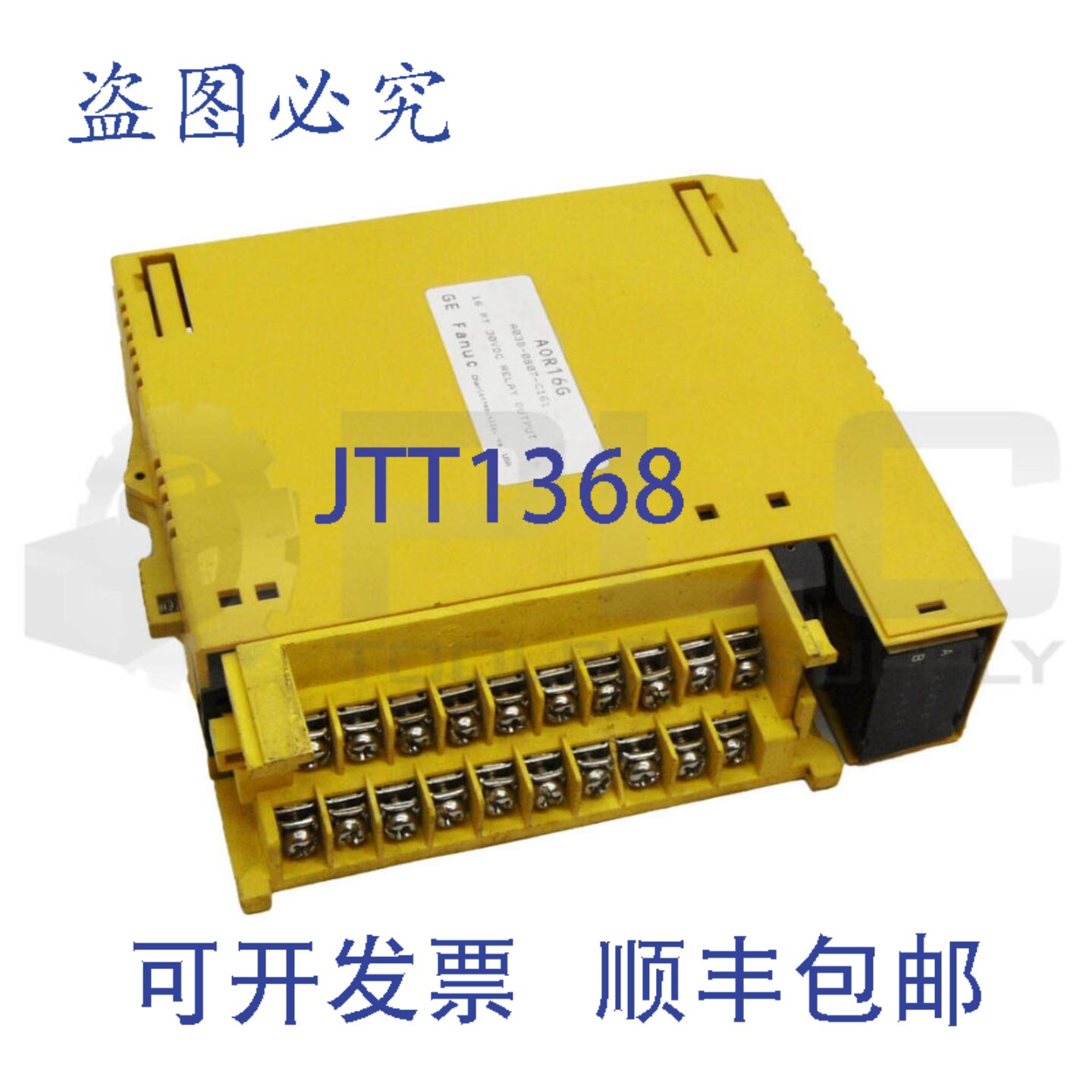 原装供应FANUC A03B-0807-C161 I/O模块 16PT 300VDC AOR16G A0R1