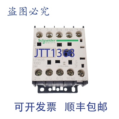 原装供应LP1K0610BD 24V 直流