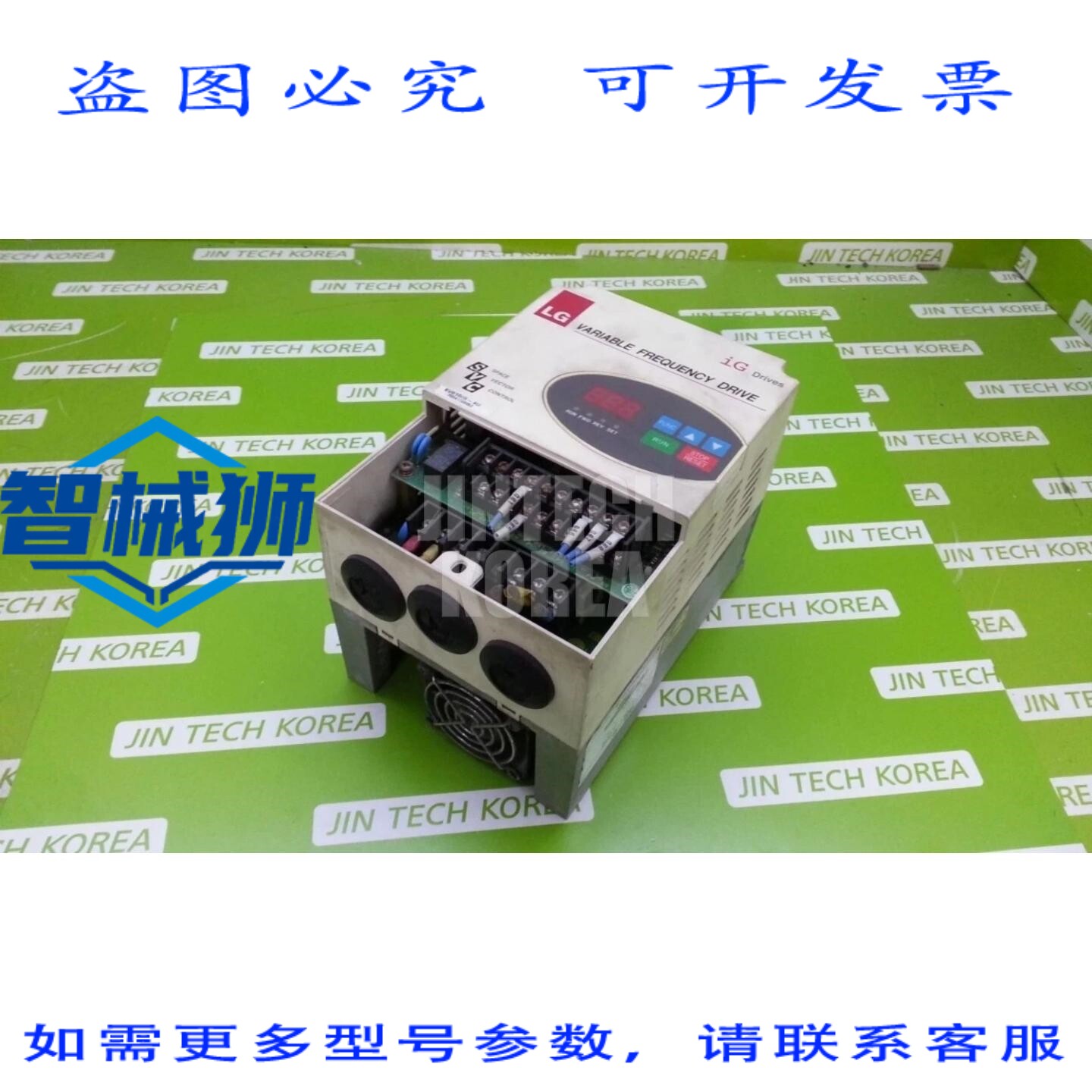 原装供应 LG SV015IG-4U 工业逆变器 - 外观问题,请