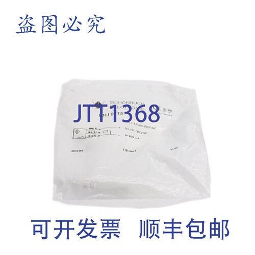 原装供应SCHONBUC ELECTRONIC IDLI0815 NSMP