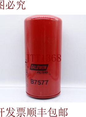 原装供应鲍德温过滤器 B7577