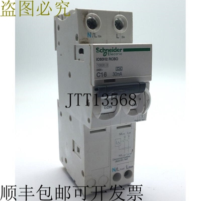 A9011216 RCBO iC60H2 支架 C16A 2P 30mA 240V