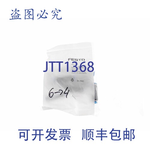 原装供应FESTO QS-6-4 153037 M3 QS64 推入式连接器 10 个