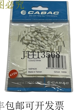 100 x Cabac 靴带针 0.5mm2 白色 BLP050 压接套管绝缘