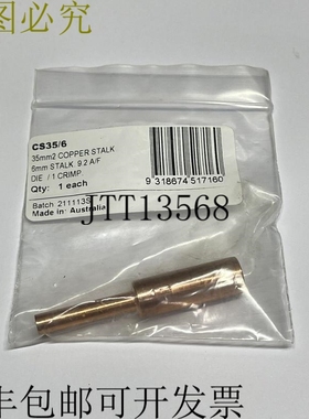 Cabac 铜杆压接片 CS35/6 35mm2 电缆 6mm 杆