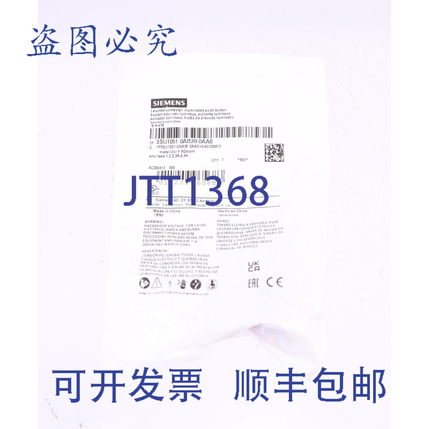 原装供应3SU10510AB200AA0 3SU1051-0AB20-0AA0