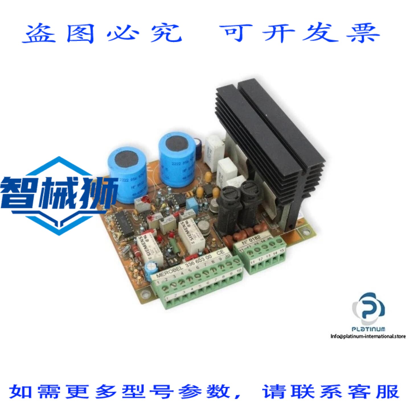 原装供应 MEROBEL 336.603.00.E 电路板-控制系统和PLC